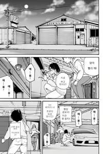 Page 3 of Tsunagi Gal ga Seisai Fudeoroshi | 작업복가루녀가 탈동정처벌 - preview thumbnail