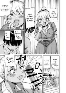 Page 7 of Tsunagi Gal ga Seisai Fudeoroshi | 작업복가루녀가 탈동정처벌 - preview thumbnail