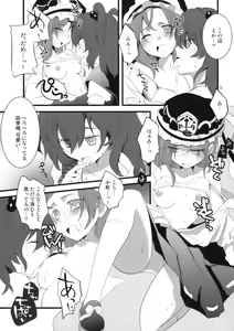 Page 9 of Zecchou Saiban - Climax Trial - preview thumbnail