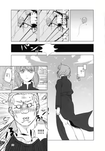 Page 23 of FRENCH MAID COSTUME BTMT - preview thumbnail