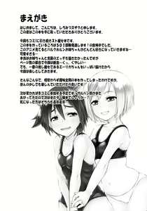 Page 4 of Zoku Dokidoki suru! - preview thumbnail