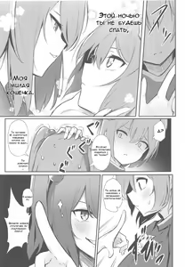 Page 5 of Kasen-chan no Jasen Rouraku Challenge - preview thumbnail