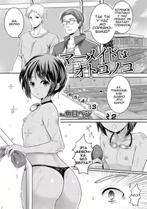 Mermaid wa Otokonoko — hentai manga cover on Fhentai