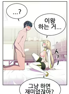 Page 12 of 히어로 매니저 | HERO MANAGER Ch. 7-8 - preview thumbnail