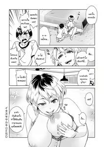 Page 16 of Ikinuki Yaruki (decensored) - preview thumbnail