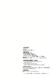 Page 54 of Ryuusei Ryodan | Falling Star Brigade - preview thumbnail
