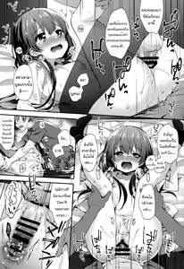 Page 18 of Boku-tachi wa, Koi o Shitenai Hazu datta. - preview thumbnail