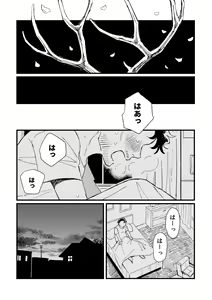 Page 26 of Buruubeibiiburuu - preview thumbnail