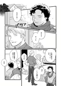 Page 3 of Buruubeibiiburuu - preview thumbnail