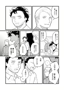 Page 37 of Buruubeibiiburuu - preview thumbnail