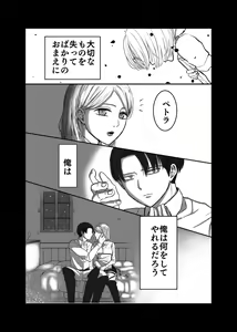 Page 12 of Kabe-haku Shinkan Sanpuru - preview thumbnail