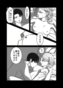 Page 15 of Kabe-haku Shinkan Sanpuru - preview thumbnail