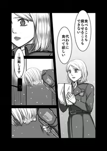 Page 9 of Kabe-haku Shinkan Sanpuru - preview thumbnail