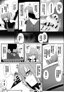 Page 14 of Mash ni Tarinai Jousou Kyouiku - preview thumbnail