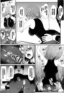 Page 15 of Mash ni Tarinai Jousou Kyouiku - preview thumbnail