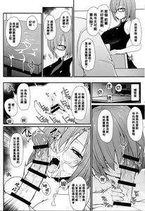 Page 17 of Mash ni Tarinai Jousou Kyouiku - preview thumbnail