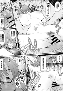 Page 19 of Mash ni Tarinai Jousou Kyouiku - preview thumbnail