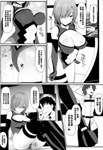 Page 21 of Mash ni Tarinai Jousou Kyouiku - preview thumbnail