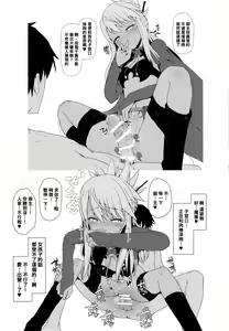 Page 24 of Mash ni Tarinai Jousou Kyouiku - preview thumbnail