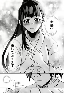 Page 11 of By your side - preview thumbnail