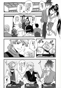Page 42 of By your side - preview thumbnail