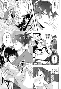 Page 47 of By your side - preview thumbnail