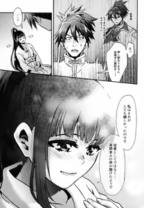 Page 9 of By your side - preview thumbnail