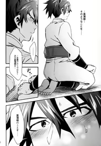 Page 10 of By your side - preview thumbnail