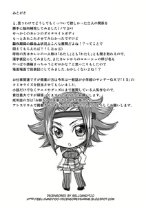 Page 24 of SENTIMENTAL KALLEN (decensored) - preview thumbnail