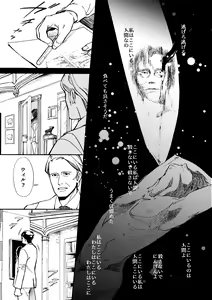 Page 22 of Daten-shi To Kawaita Ryouken - preview thumbnail