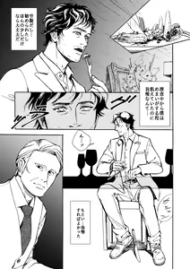 Page 26 of Daten-shi To Kawaita Ryouken - preview thumbnail