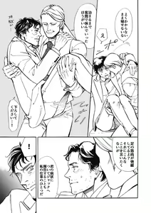 Page 28 of Daten-shi To Kawaita Ryouken - preview thumbnail