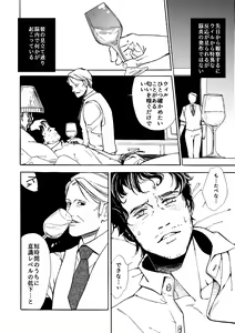 Page 31 of Daten-shi To Kawaita Ryouken - preview thumbnail