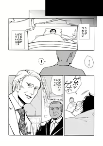 Page 39 of Daten-shi To Kawaita Ryouken - preview thumbnail