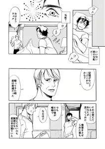 Page 53 of Daten-shi To Kawaita Ryouken - preview thumbnail