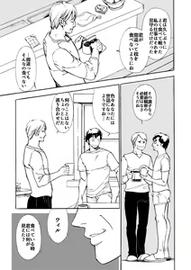 Page 54 of Daten-shi To Kawaita Ryouken - preview thumbnail