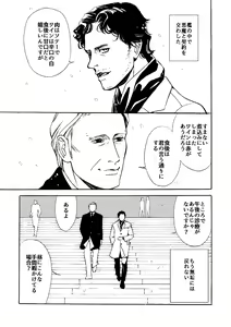 Page 60 of Daten-shi To Kawaita Ryouken - preview thumbnail