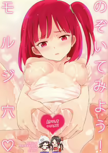 Nozoitemiyou! Morgiana♡ - hentai manga cover image