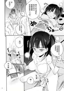 Page 14 of Nozoitemiyou! Morgiana♡ - preview thumbnail