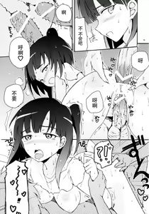 Page 19 of Nozoitemiyou! Morgiana♡ - preview thumbnail