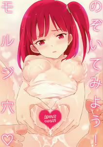 Page 2 of Nozoitemiyou! Morgiana♡ - preview thumbnail