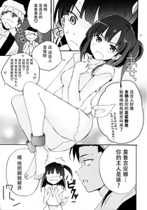 Page 7 of Nozoitemiyou! Morgiana♡ - preview thumbnail