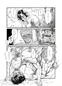 Page 18 of Web Sairoku - preview thumbnail