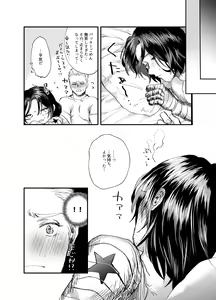 Page 20 of Web Sairoku - preview thumbnail