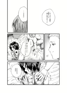 Page 21 of Web Sairoku - preview thumbnail