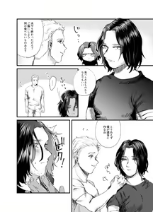 Page 4 of Web Sairoku - preview thumbnail