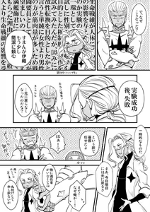 Page 3 of Kimi wa Onnanoko - preview thumbnail