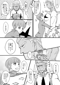 Page 4 of Kimi wa Onnanoko - preview thumbnail