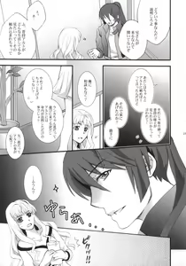 Page 26 of Bathtime Lovers - preview thumbnail