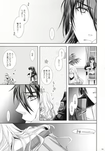 Page 8 of Bathtime Lovers - preview thumbnail